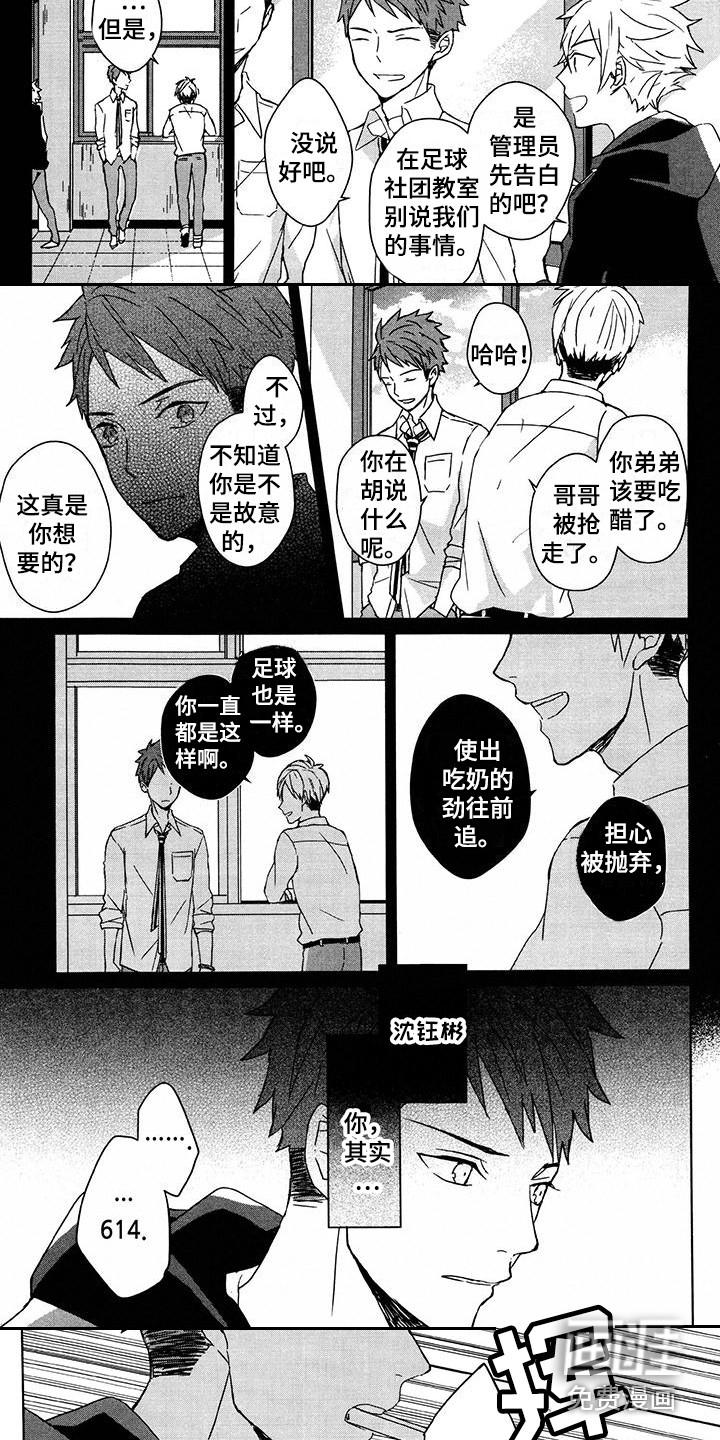 第21话2