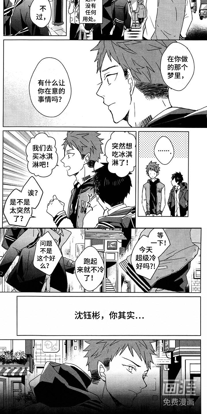 第21话6