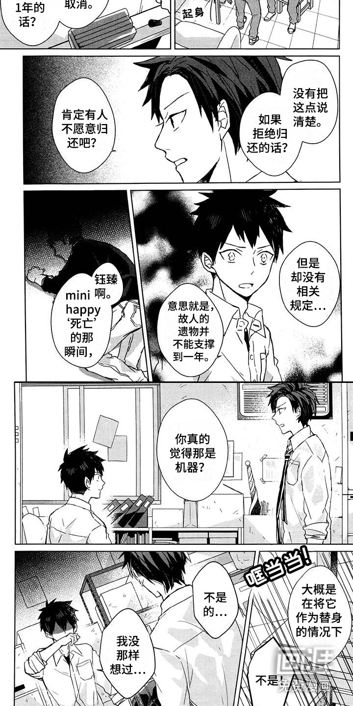 第20话6