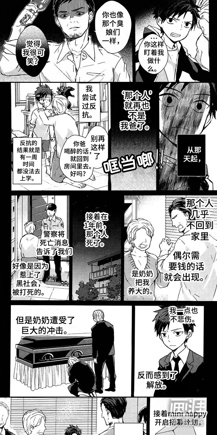 第20话2