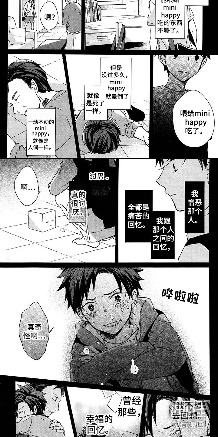 第20话4