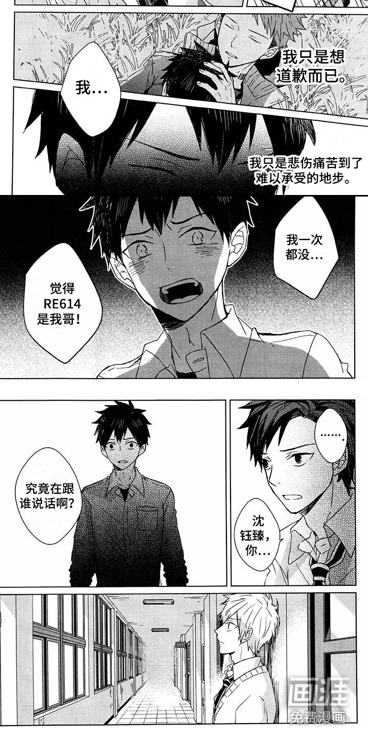 第20话7