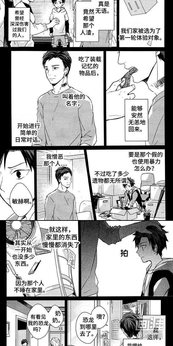 第20话3