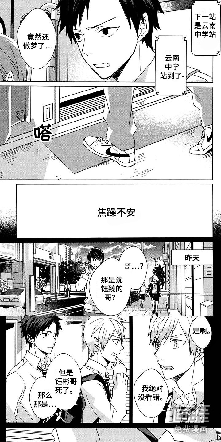 第19话2