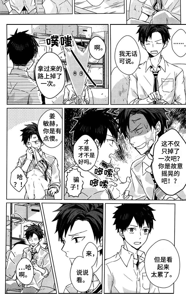 第19话7