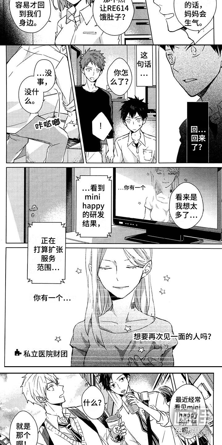 第18话6