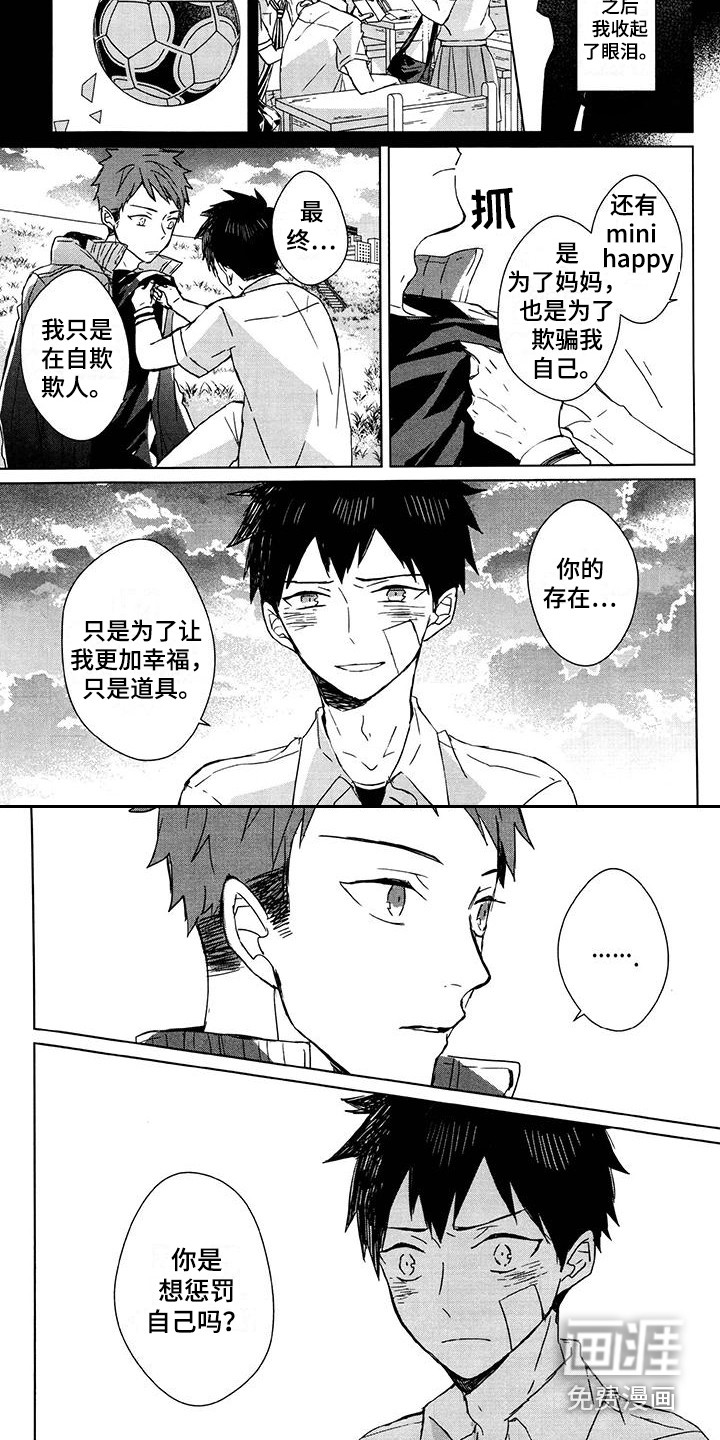 第17话6