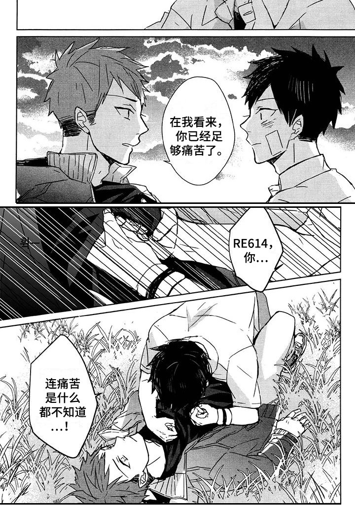 第17话7