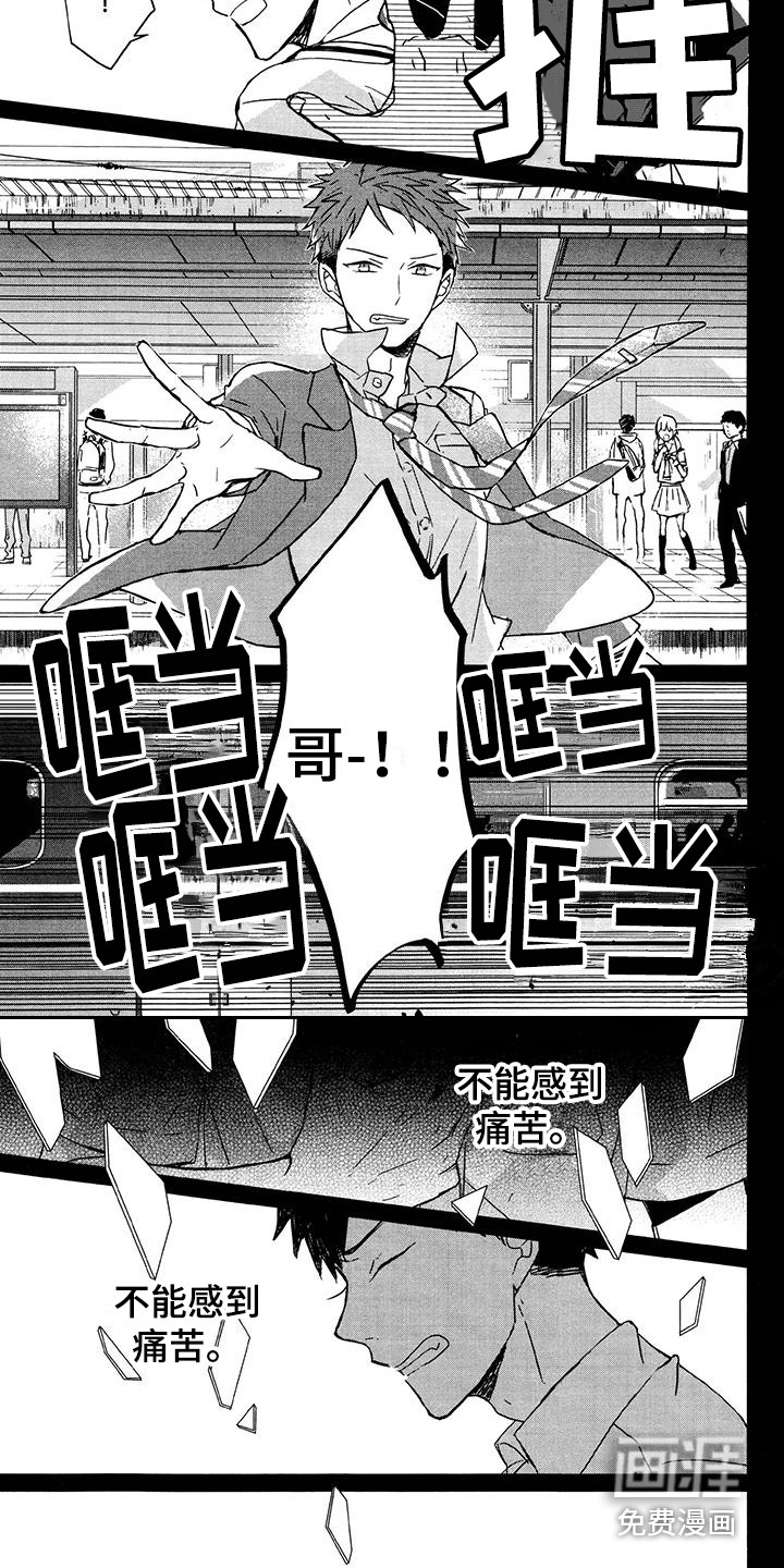 第17话3