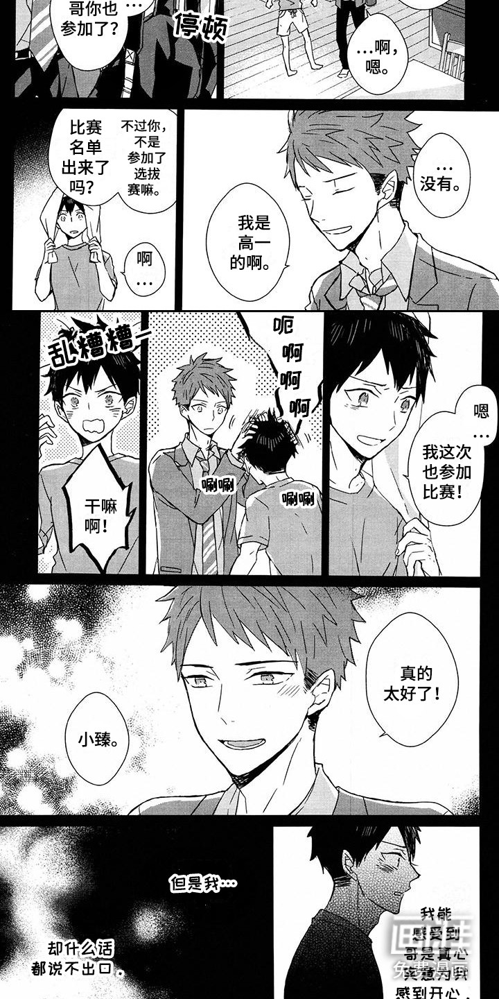 第16话3