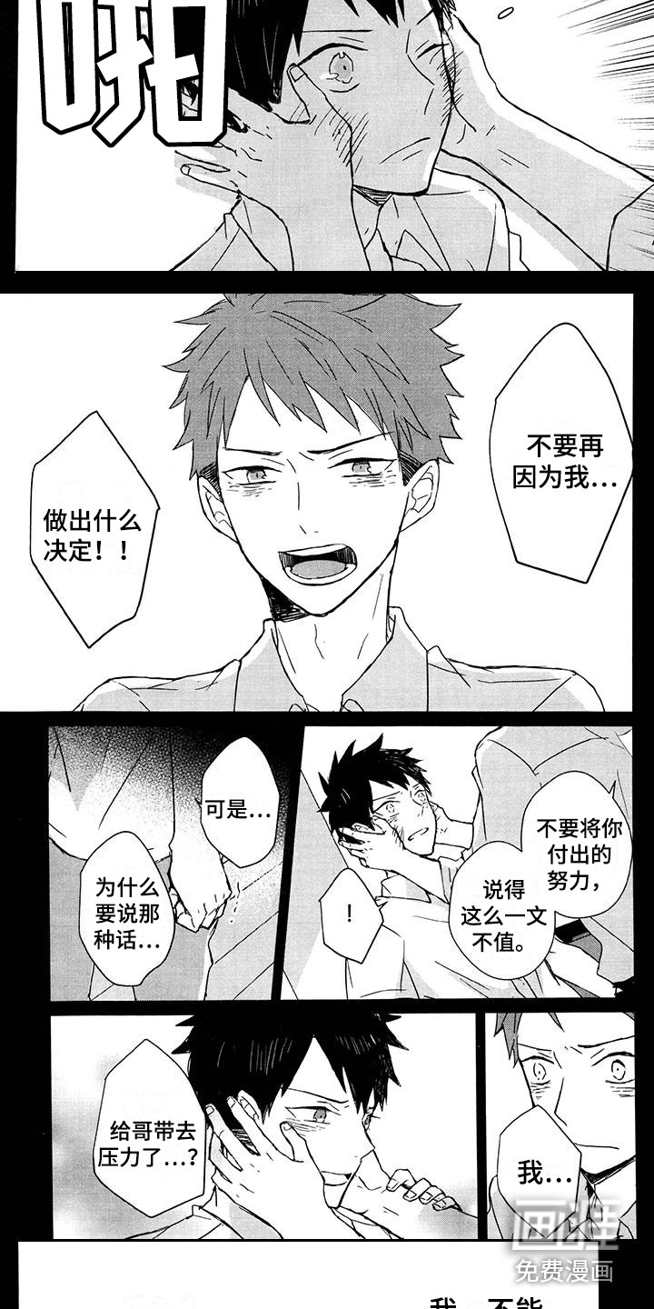 第16话6