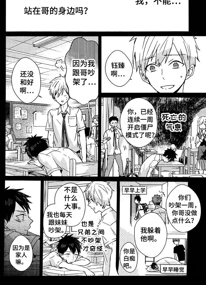 第16话7