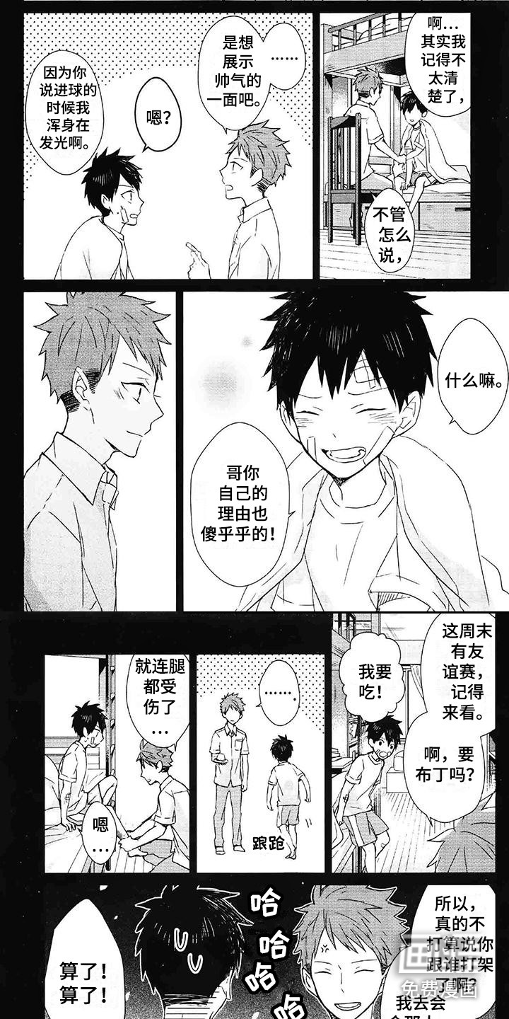 第14话5