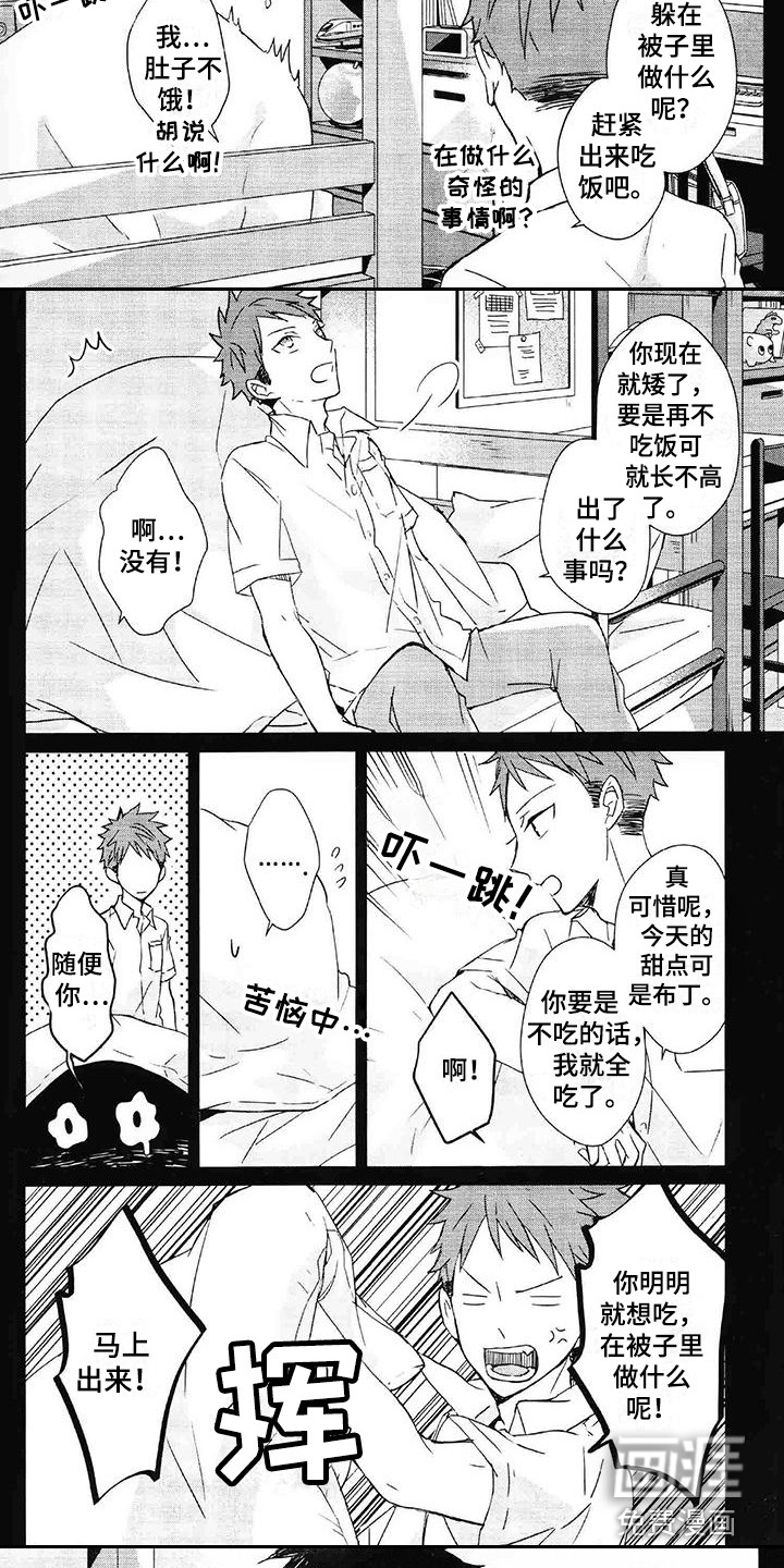 第13话7