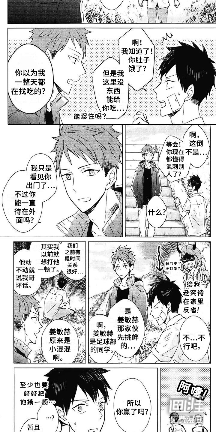 第11话9