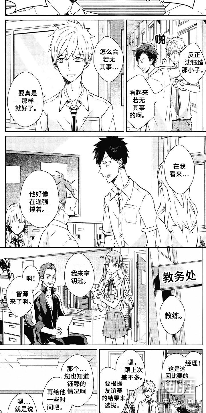 第8话1