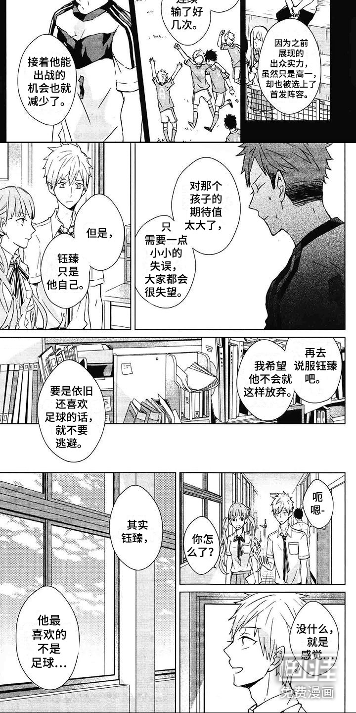 第8话3