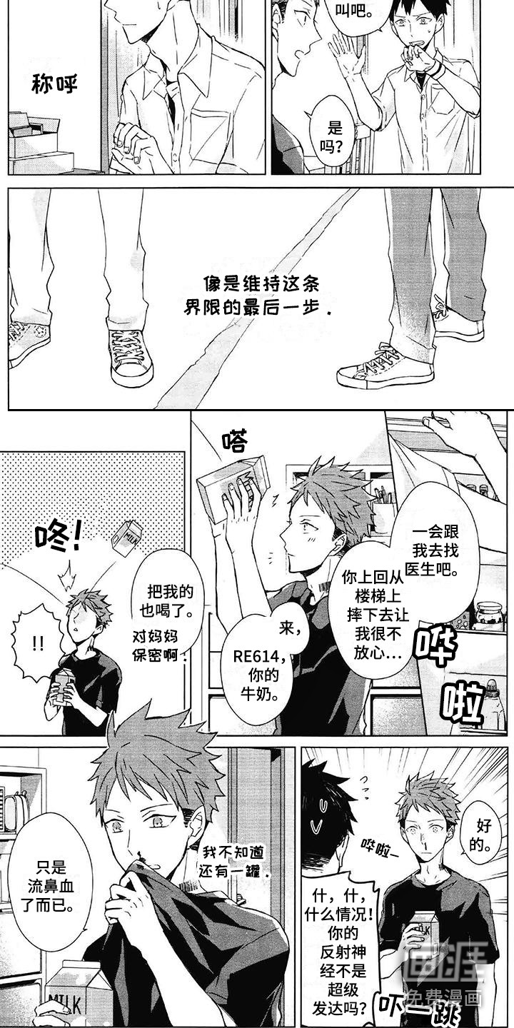第8话6