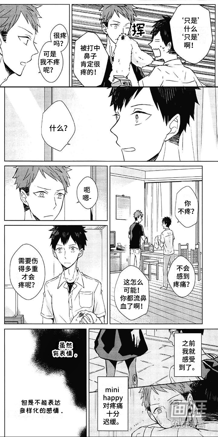 第8话7