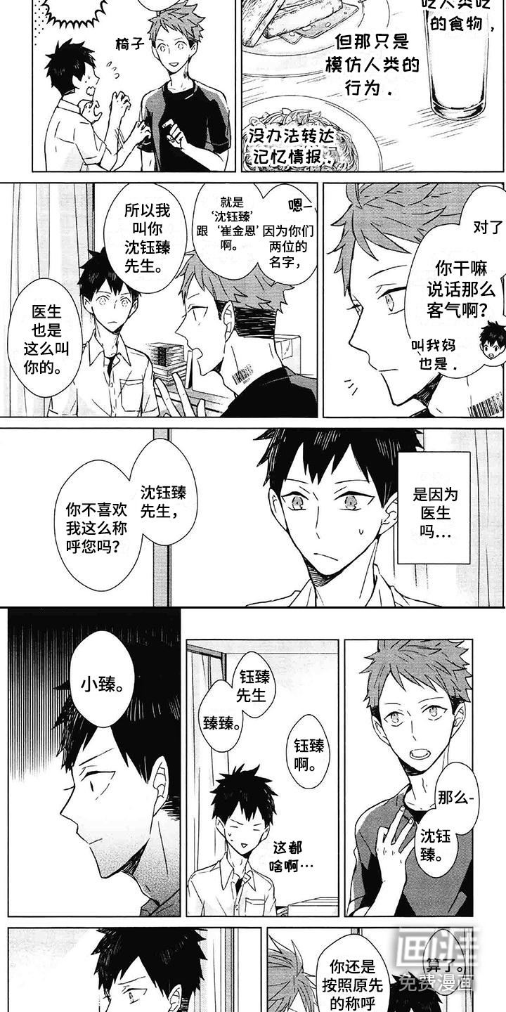 第8话5