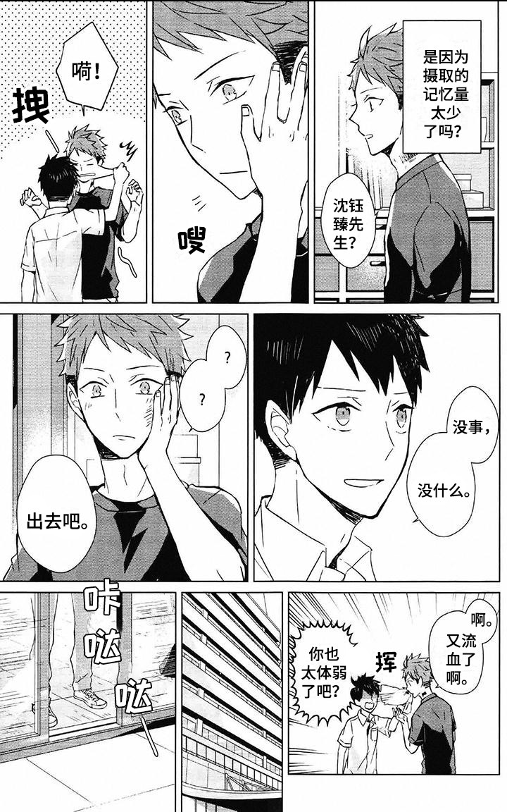 第8话8