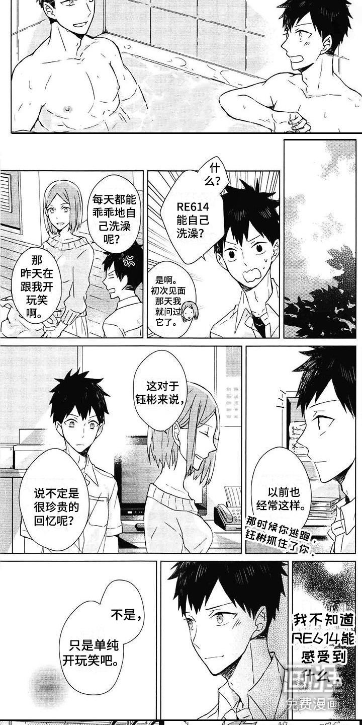 第7话6