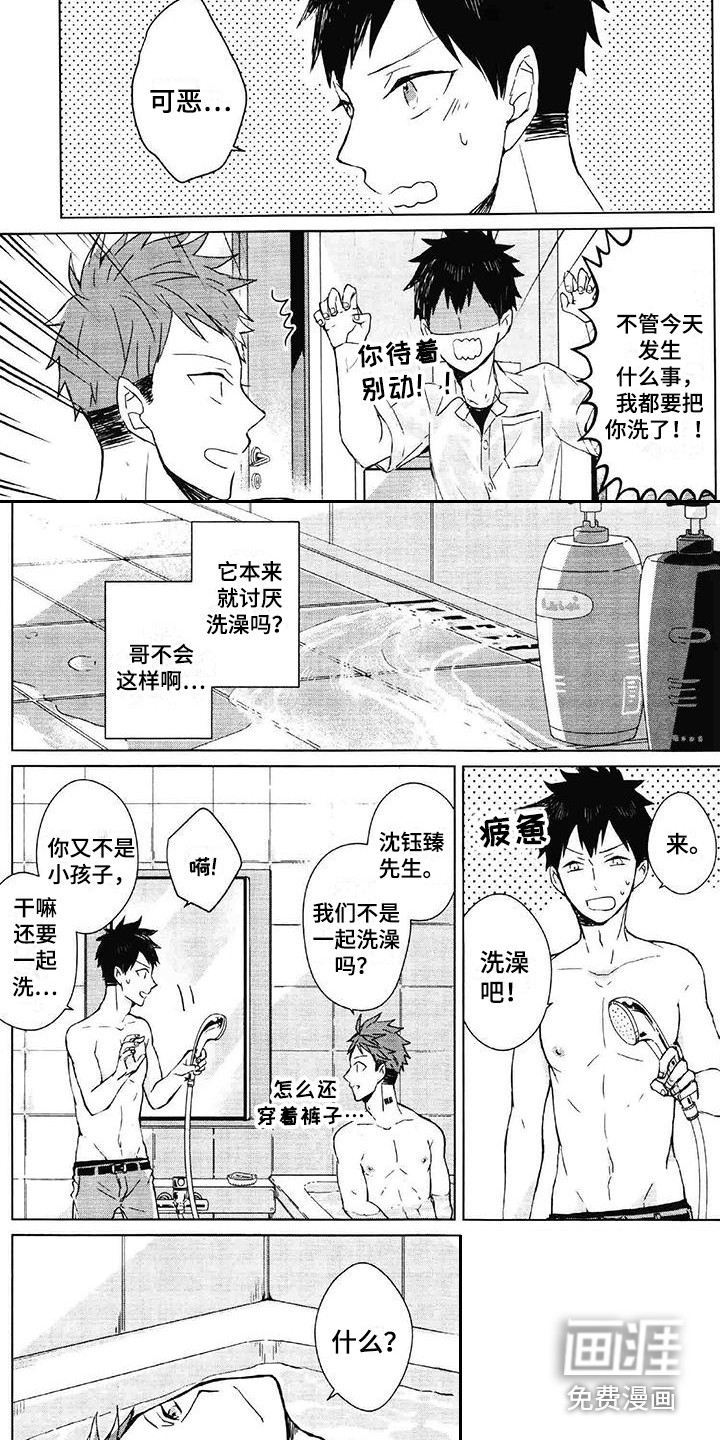 第7话2