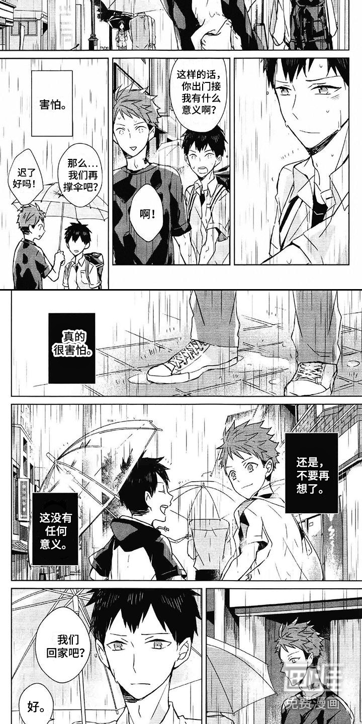 第6话2