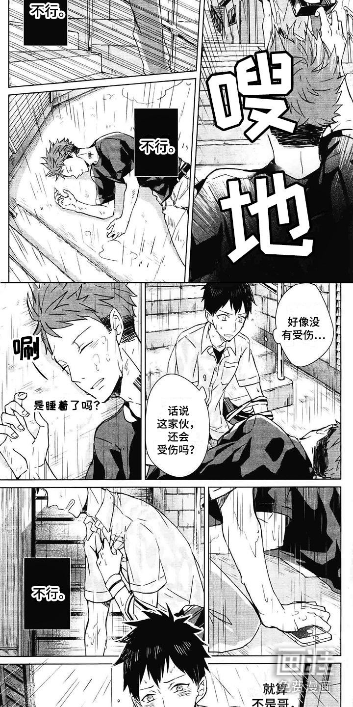 第6话6