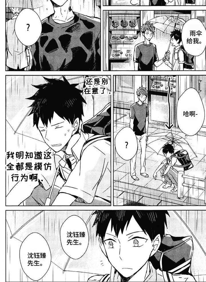 第5话7