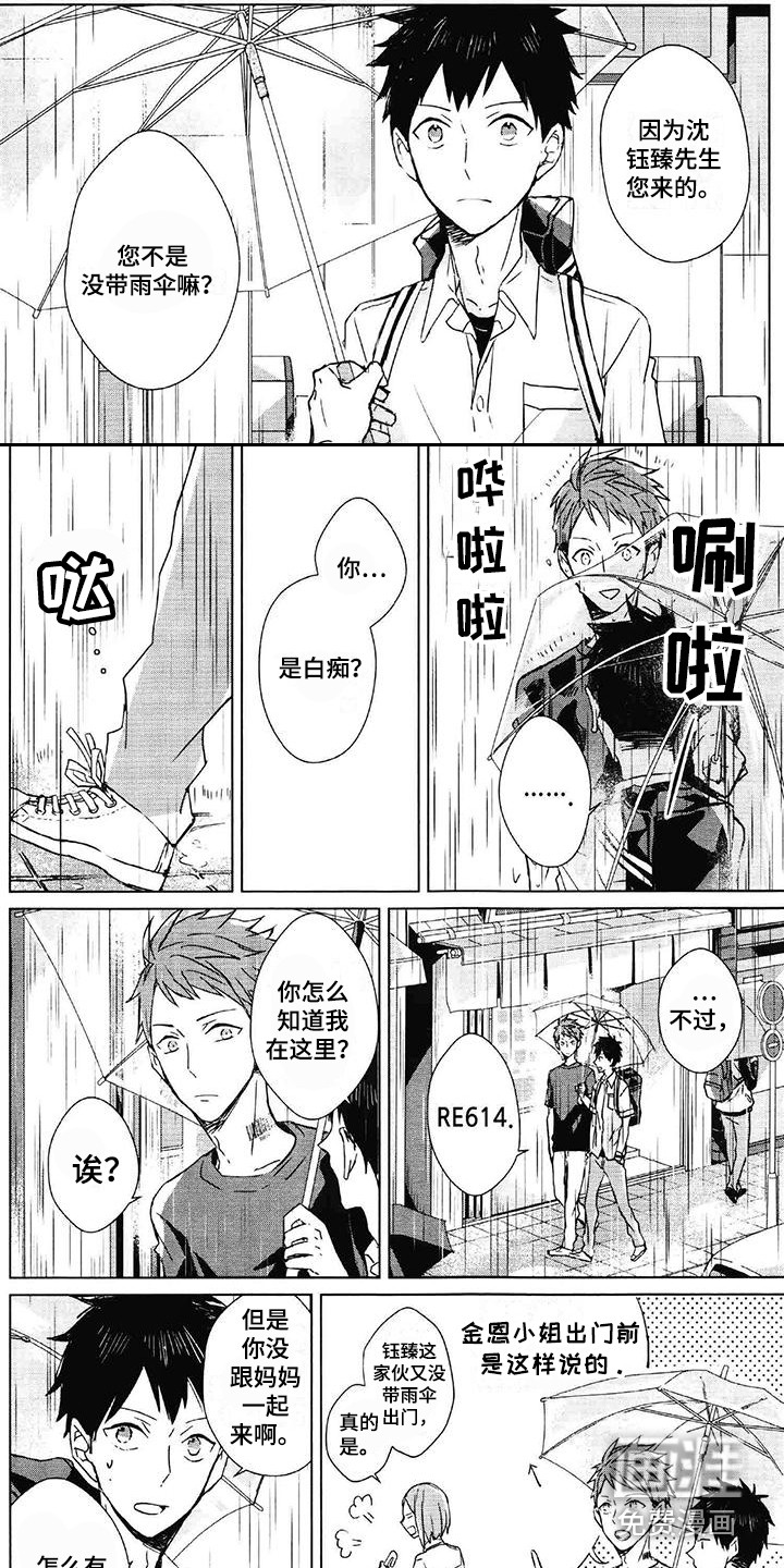 第5话5