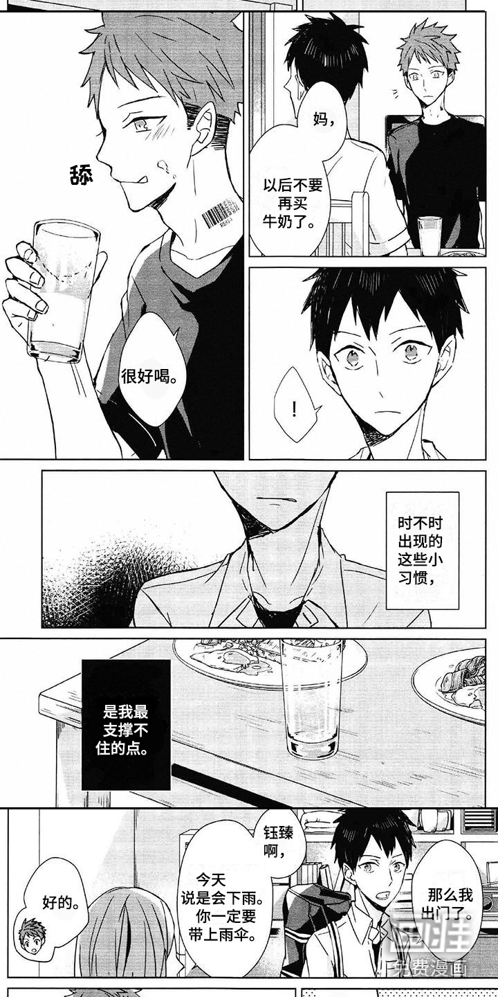 第4话4