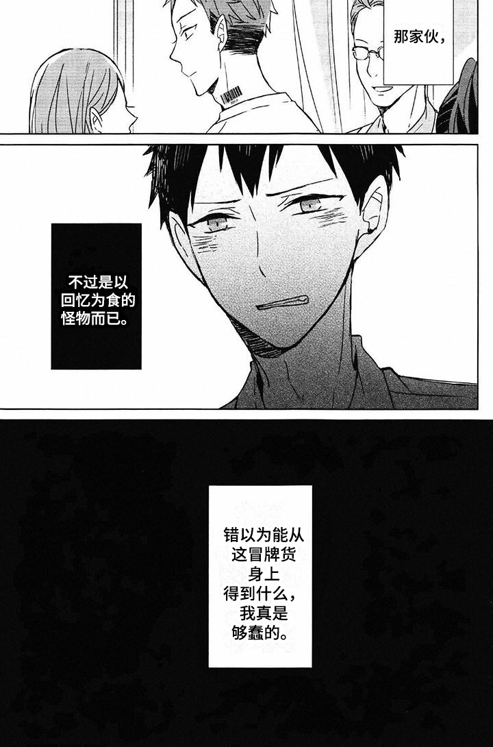 第3话8