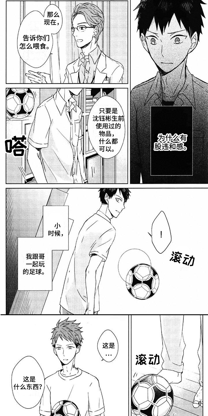 第3话4