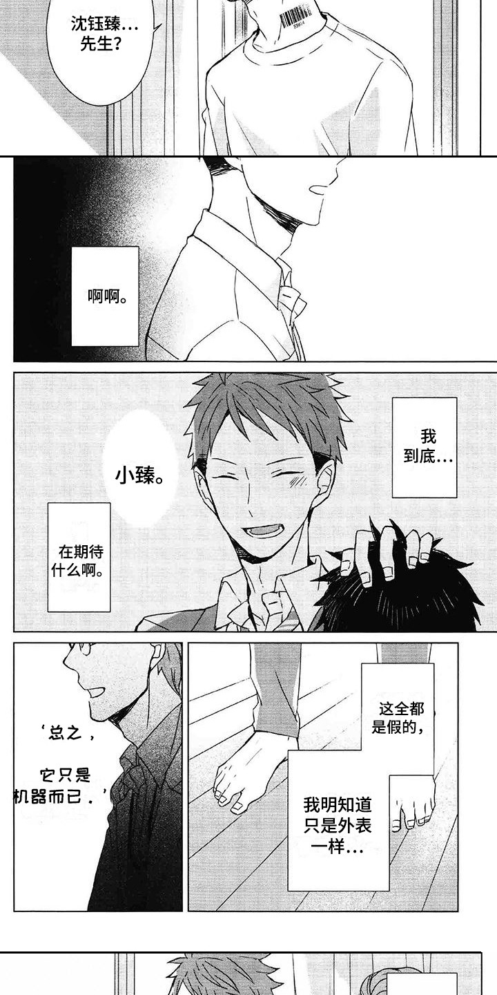 第3话7
