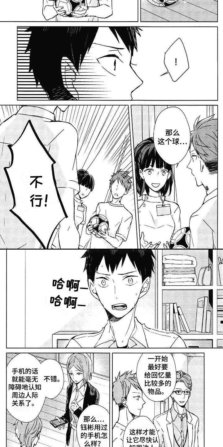 第3话5