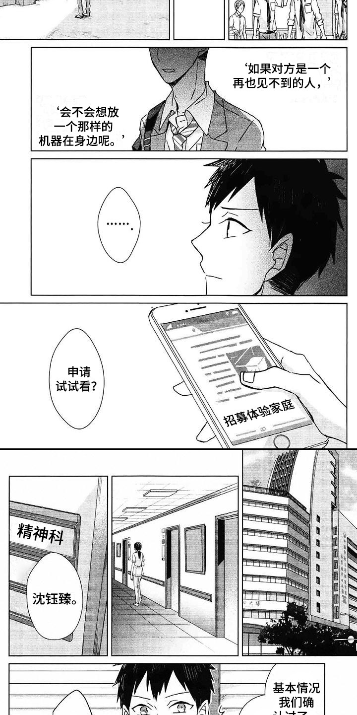 第2话5
