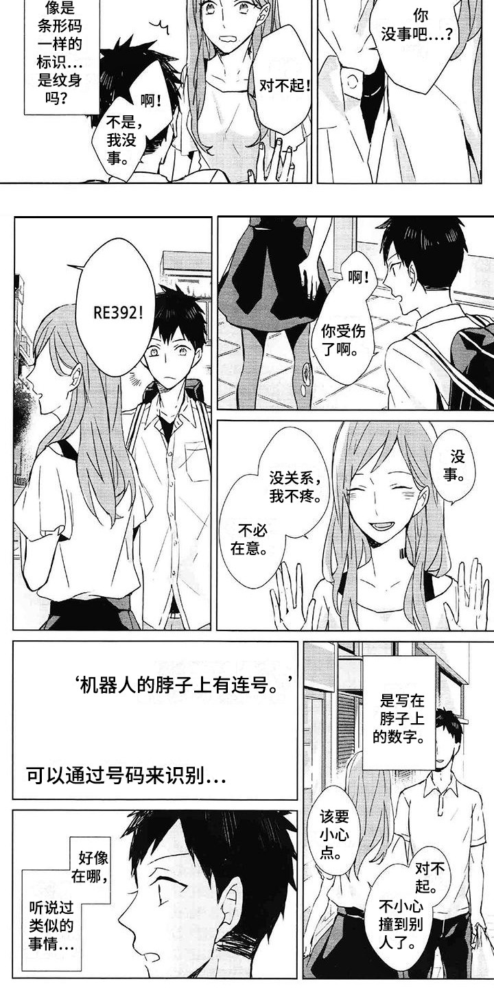 第1话7