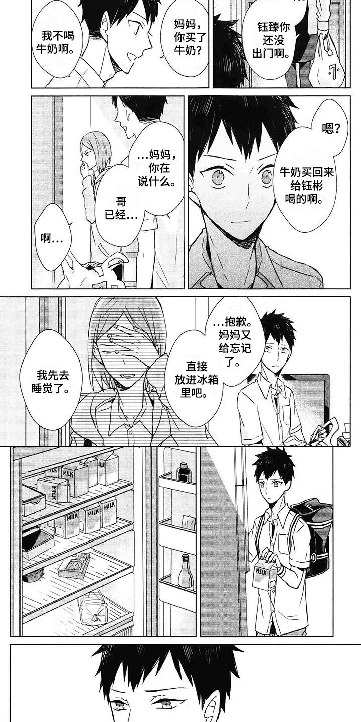 第1话5