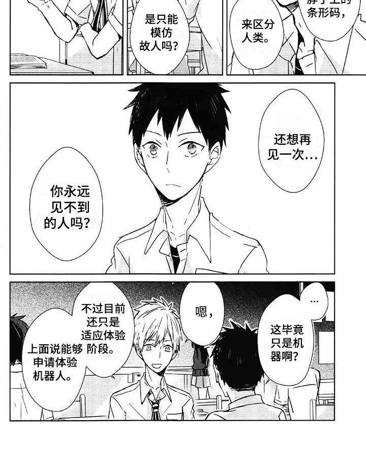 第1话9
