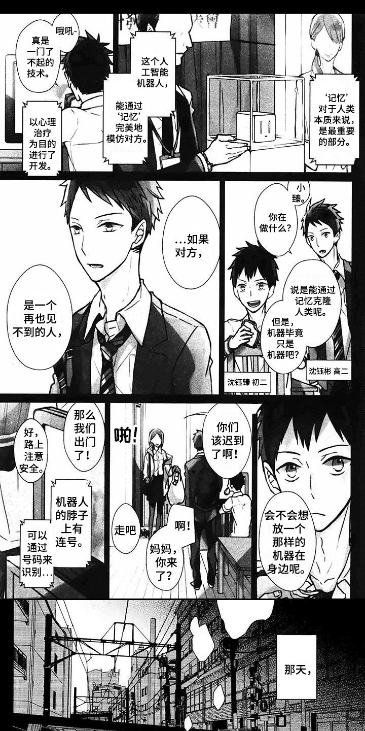 第1话0
