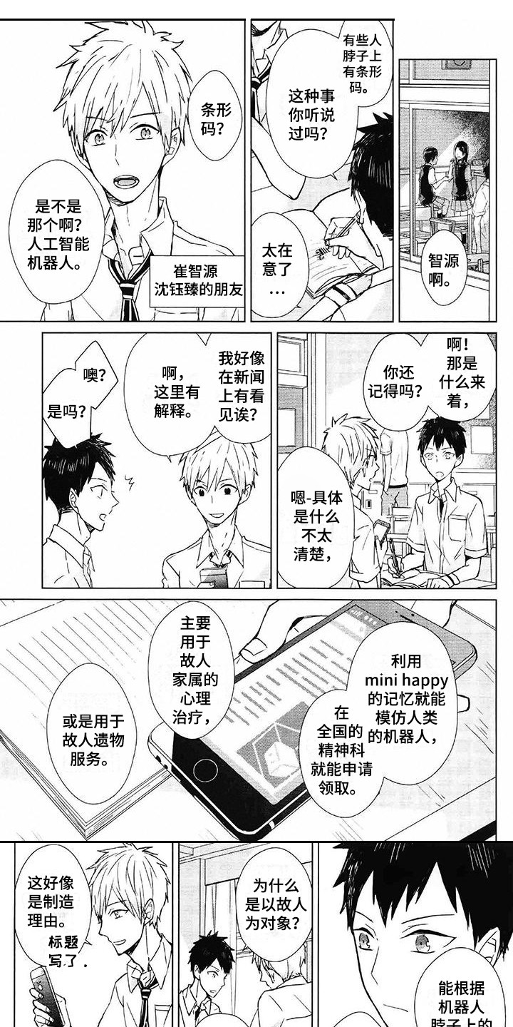 第1话8