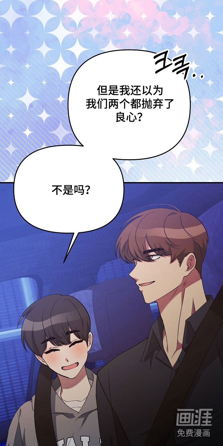 第71话3