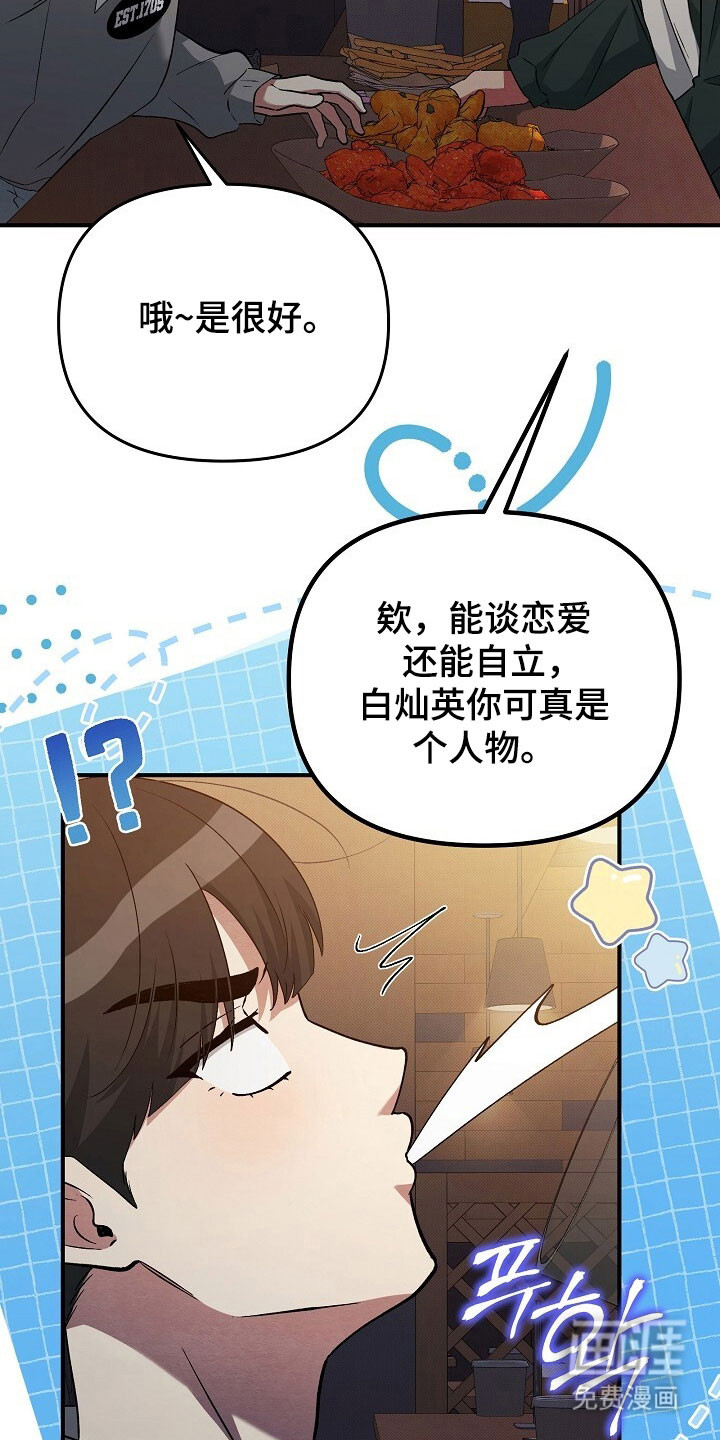 第70话7