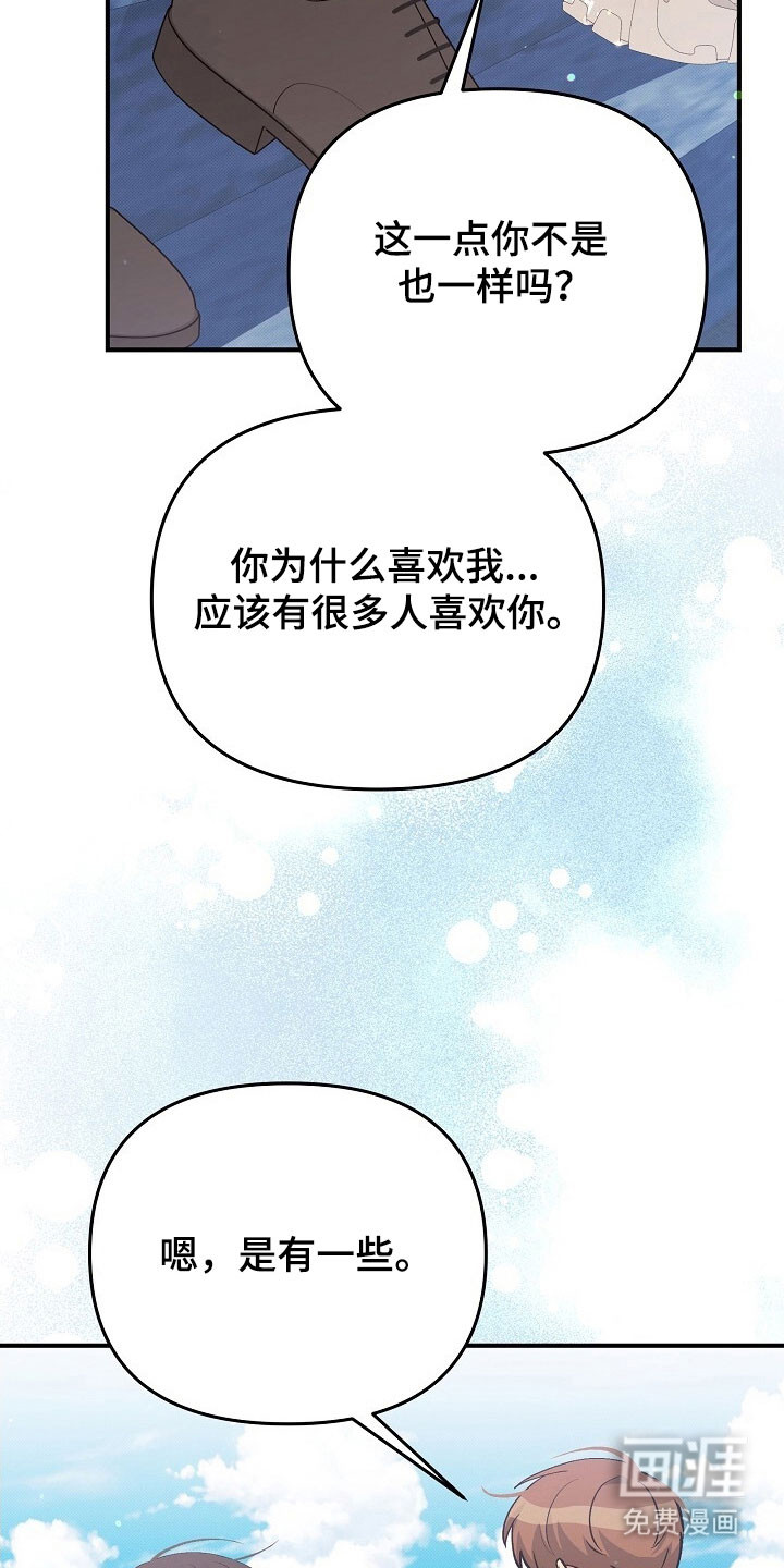 第67话29