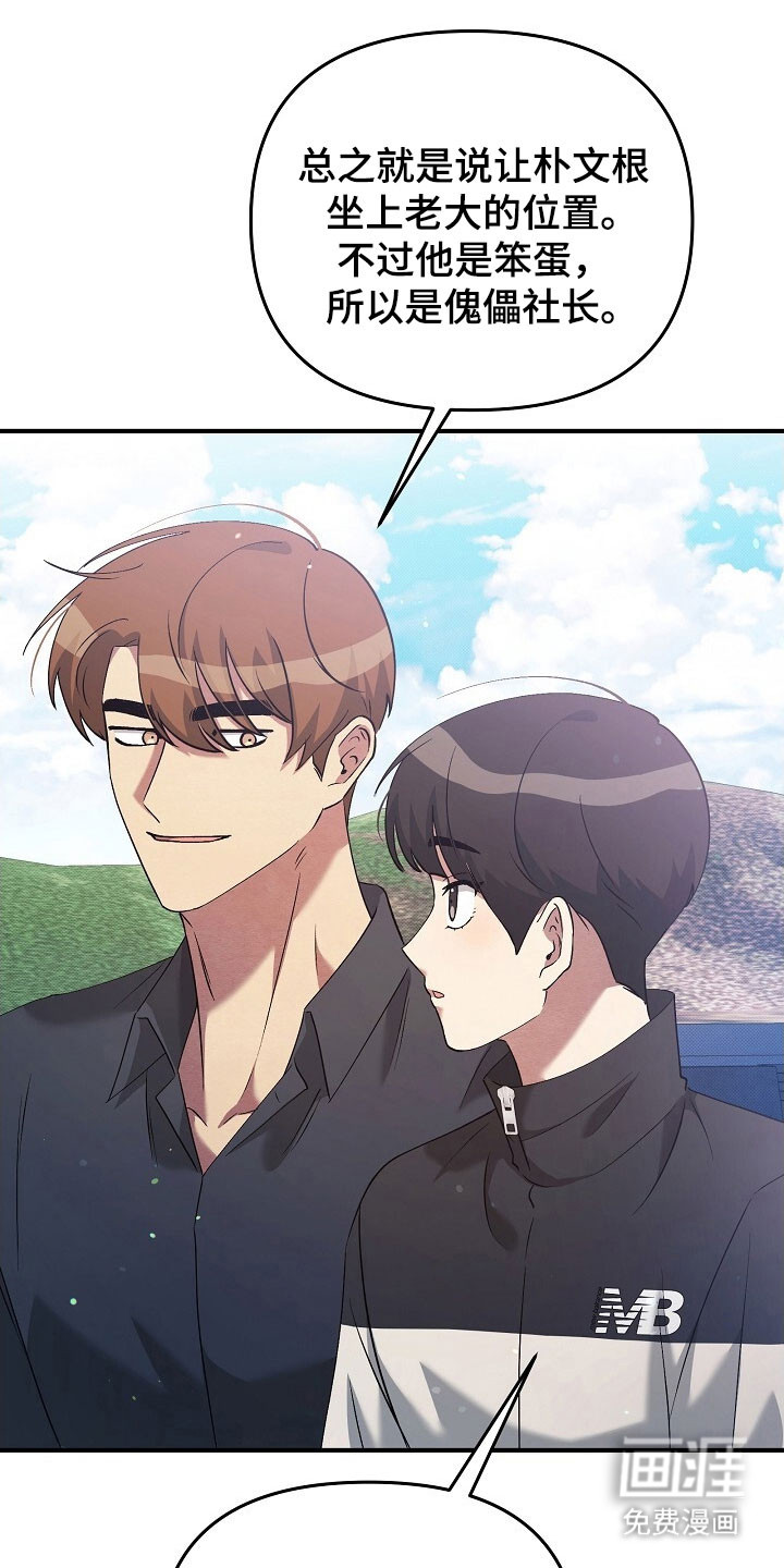 第67话8