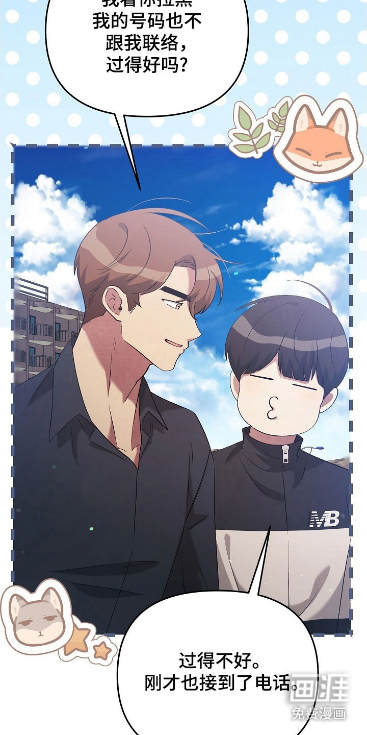 第67话12