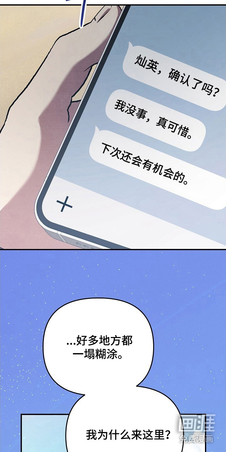 第66话3