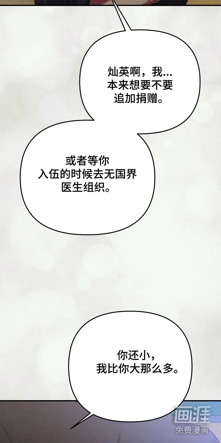 第66话31