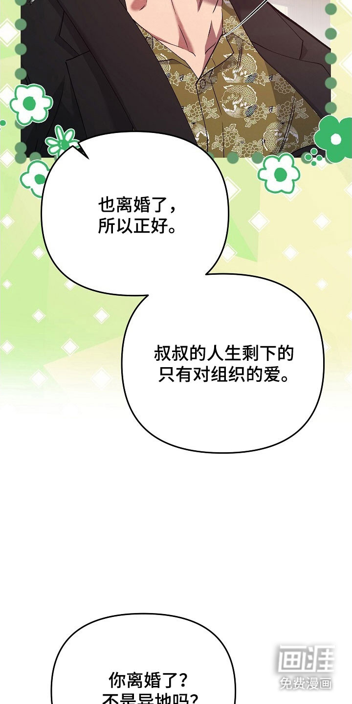 第63话12
